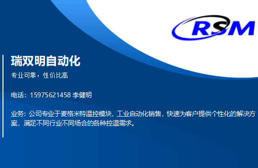 瑞双明自动化乐山线上分站